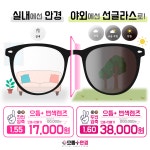 으뜸플러스안경 김포마송점