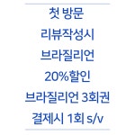 뷰티,더 위드