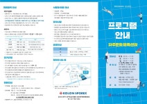 코오롱스포렉스 주내점
