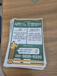 민쌤영어교습소