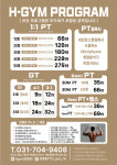 H GYM PT GT 운중점