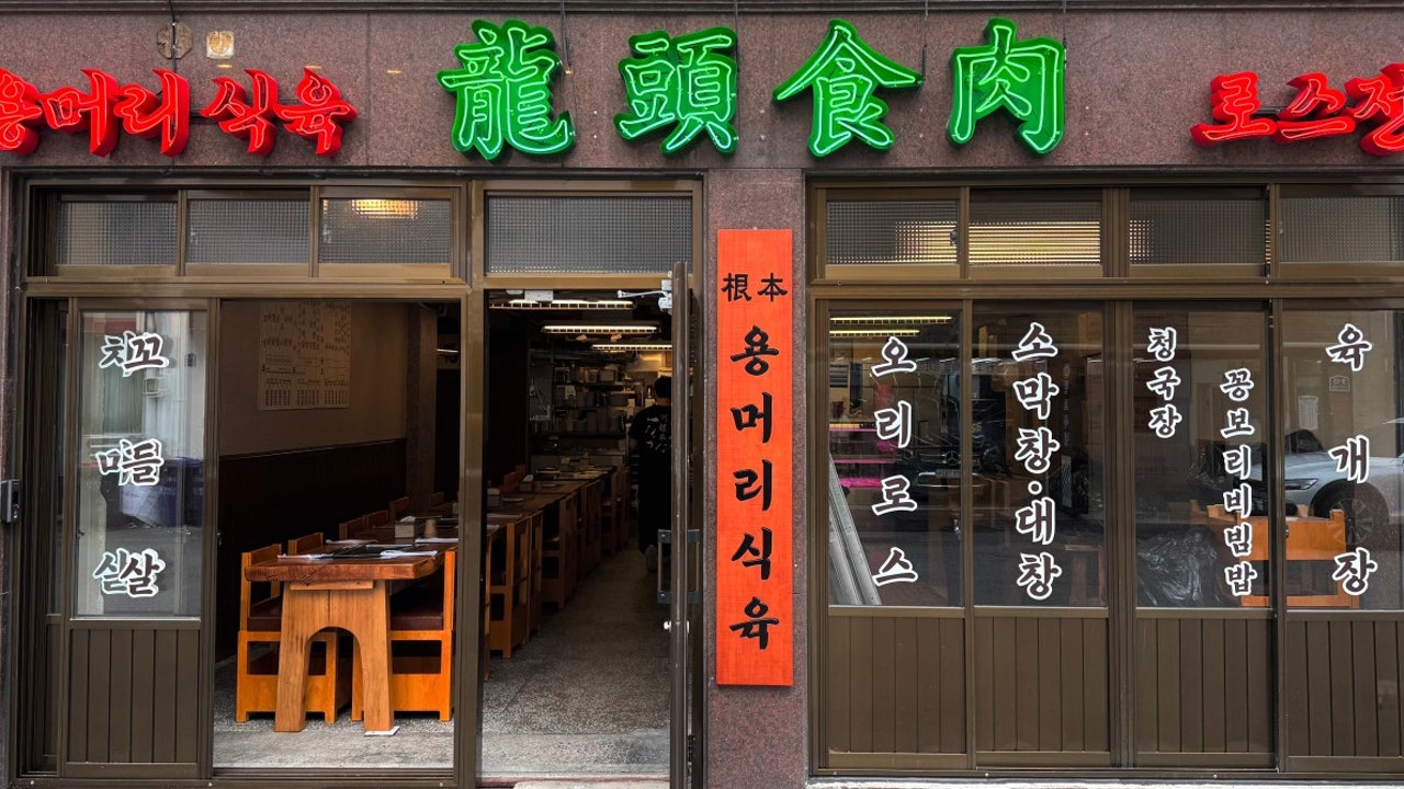 용머리식육 용산