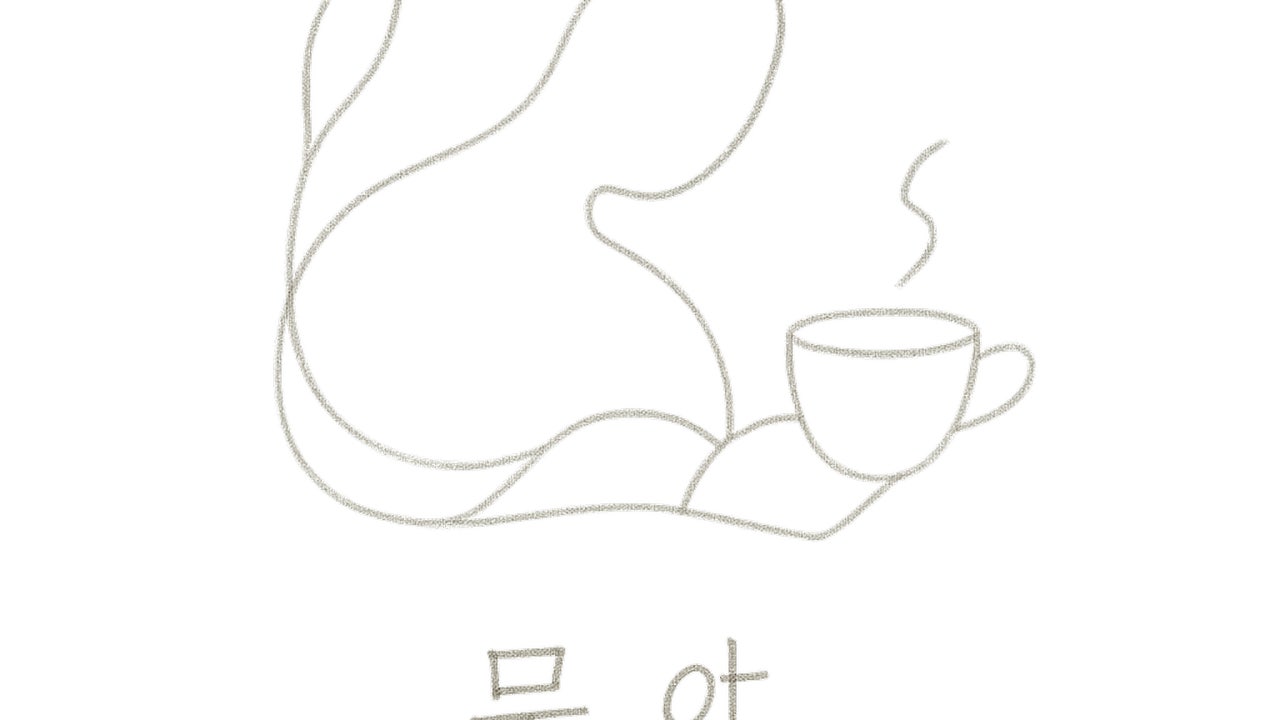 카페 무아