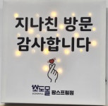 소도몰 파주팜스프링점