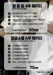 온본에스테틱 평택점