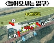 세종공주부동산공인중개사노심종사무소