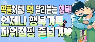 한국파워점핑줄넘기클럽 여명태권도
