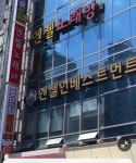 엔젤노래연습장