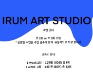 이룸미술교습소