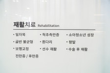 다올정형외과의원