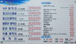 바다를 품은 해적선 평택본점