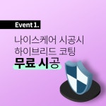 소낙스 카케어 용인 동백점