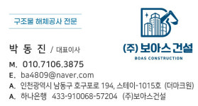 보아스건설