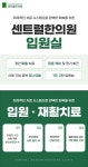 센트럴한의원