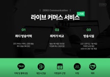 (주)와이피커뮤니케이션청운지점 | 제로커뮤니케이션 안산지점
