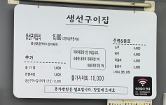 생선구이집