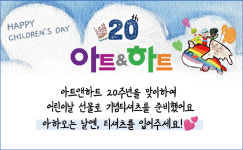 아트앤하트 명지 오션시티 미술학원