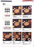 봉수아피자 양평단월점