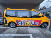 대한검도회 정진검도관