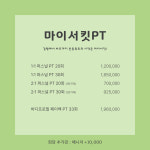 마이서킷PT 가산점