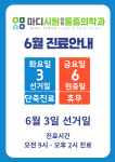 마디시원마취통증의학과의원
