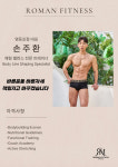 로망휘트니스 영등포점