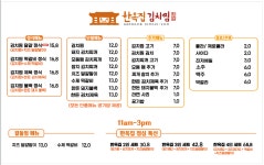 한옥집김치찜 GFC몰점