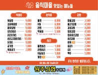 음식마을