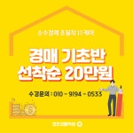 정오경매학원