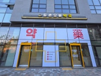 둔촌오륜약국