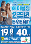 에이블짐 신정네거리역점