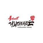 국가대표경희대태권도장