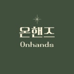 온핸즈