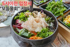 긴자회수산