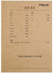 내가대한의고기다 온천점
