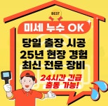 하나종합설비