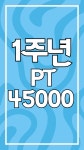 골드문PT