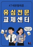 KT 세원텔레콤 성산점