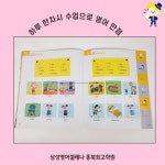 삼성영어셀레나 홍북최고학원