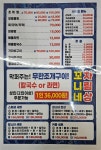 꼬니네 회 조개구이