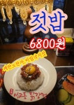 서교동닭강정본점