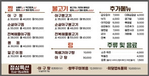 국민생아구찜 물금점