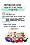 인재개발요양보호사교육원