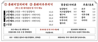 백채김치찌개 용인외대점