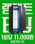인앤아웃태닝 미사점
