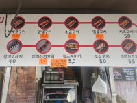 정스닭꼬치 본점