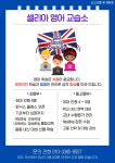 셀리아영어교습소