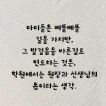 삼성영어셀레나 홍북최고학원