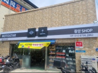 중앙오토바이