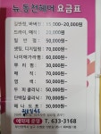 뉴동천헤어